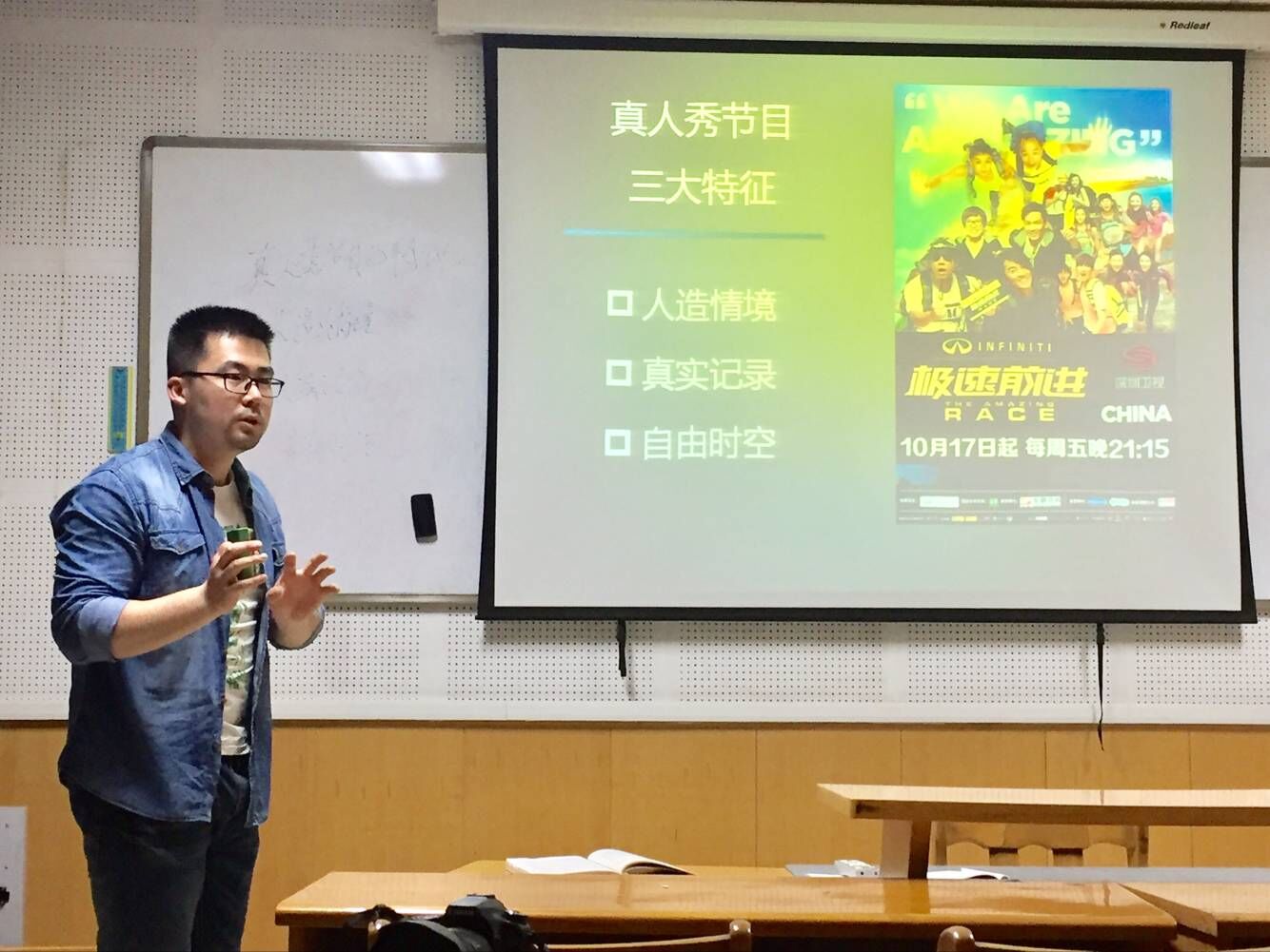 张明超老师讲课