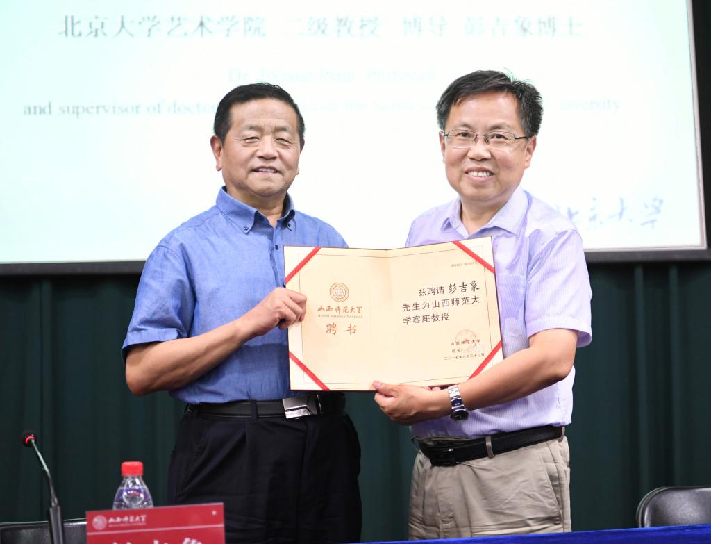 副校长王云为彭吉象教授颁发聘书