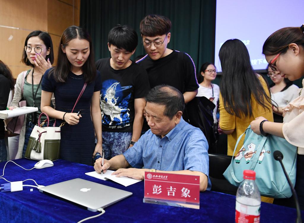 彭吉象教授给师生签名留念