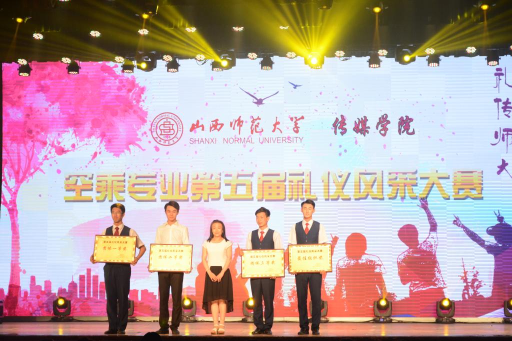院党委邵晓慧书记为优秀集体颁奖
