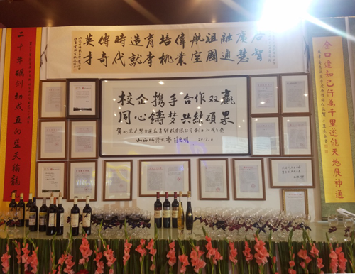 符惠明书记为金通公司成立20周年题写的贺词