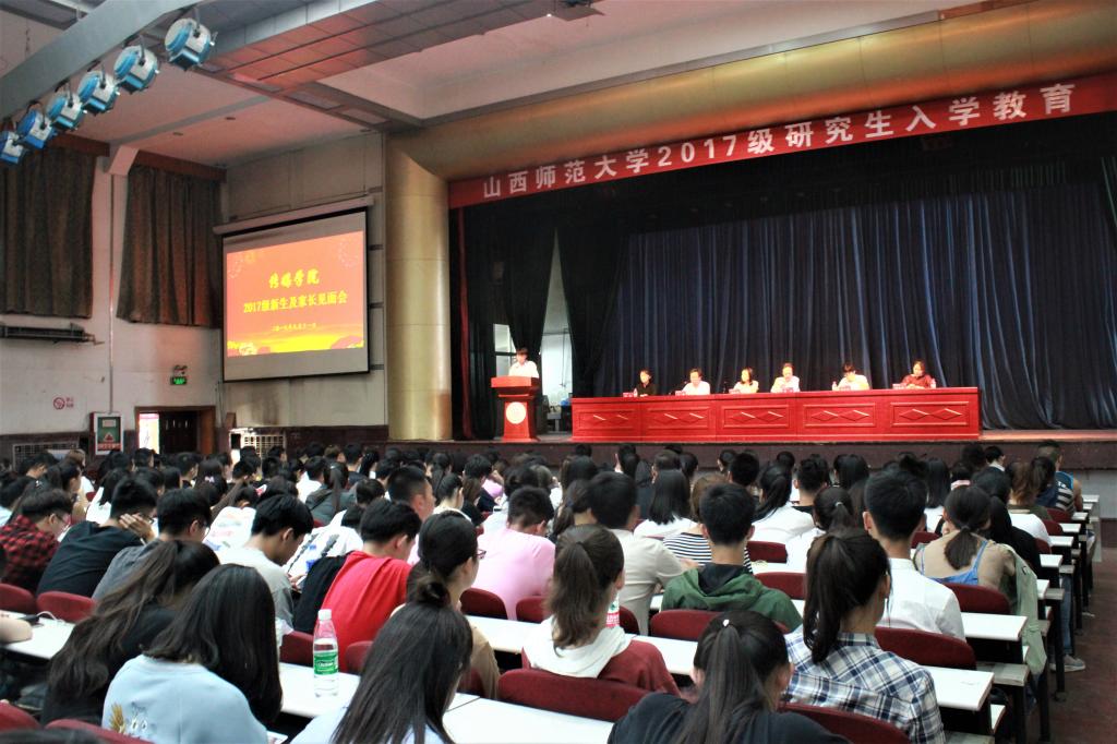 yl8cc永利官网17级新生及新生家长见面会现场