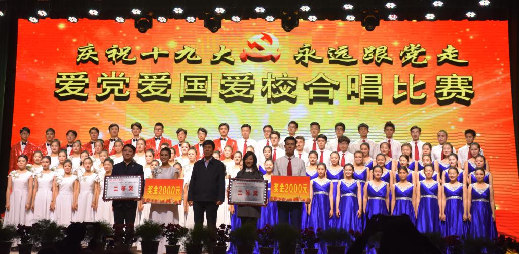 永利官网合唱代表队伍荣获二等奖